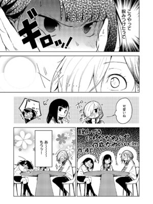 コミック エグゼ 67 [DL版]_546_djdi