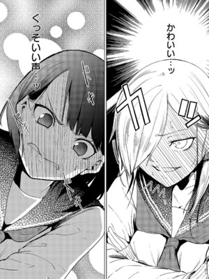 コミック エグゼ 67 [DL版]_547_oqbh