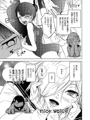 コミック エグゼ 67 [DL版]_548_regv