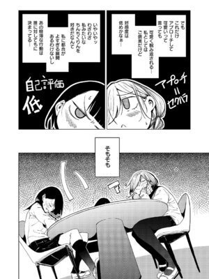 コミック エグゼ 67 [DL版]_549_tdio