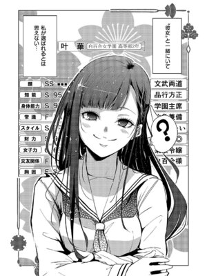 コミック エグゼ 67 [DL版]_550_lfnd