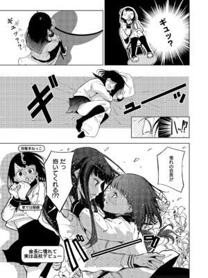 コミック エグゼ 67 [DL版]_552_mtac