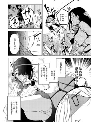 コミック エグゼ 67 [DL版]_553_sdsg