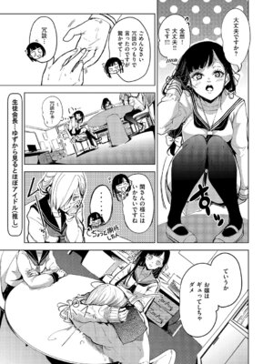 コミック エグゼ 67 [DL版]_554_fcdg