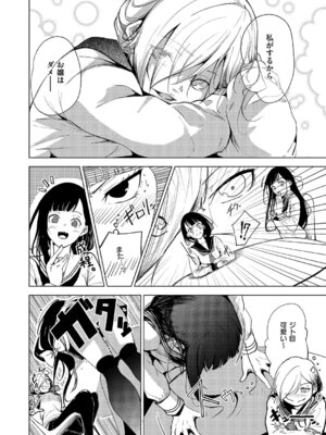 コミック エグゼ 67 [DL版]_555_jgre