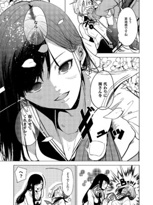 コミック エグゼ 67 [DL版]_556_btbc