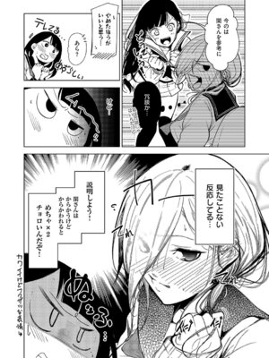 コミック エグゼ 67 [DL版]_557_bghr