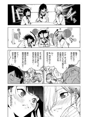 コミック エグゼ 67 [DL版]_558_hcep