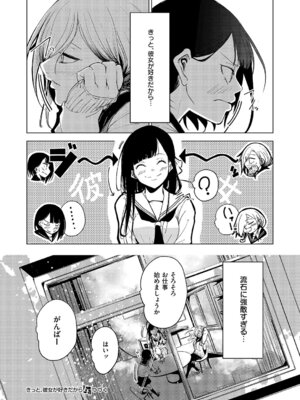 コミック エグゼ 67 [DL版]_559_pjeb