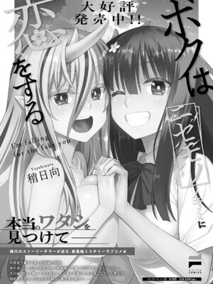 コミック エグゼ 67 [DL版]_561_dfes