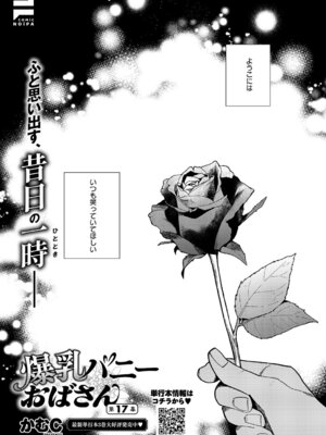 コミック エグゼ 67 [DL版]_562_lbnm