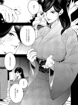 コミック エグゼ 67 [DL版]_564_ychs