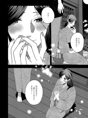 コミック エグゼ 67 [DL版]_565_ovtw