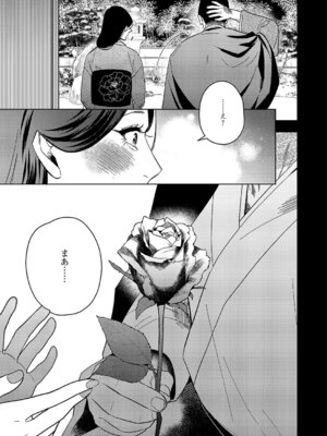 コミック エグゼ 67 [DL版]_566_fmna