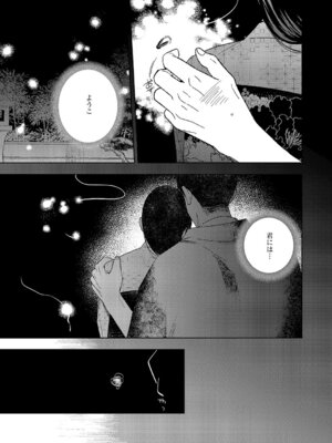 コミック エグゼ 67 [DL版]_568_opgm