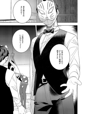 コミック エグゼ 67 [DL版]_571_rjrk