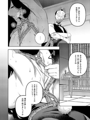 コミック エグゼ 67 [DL版]_572_uxic