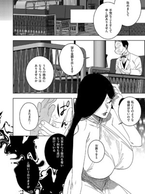 コミック エグゼ 67 [DL版]_574_svod