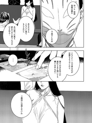 コミック エグゼ 67 [DL版]_575_uxtw