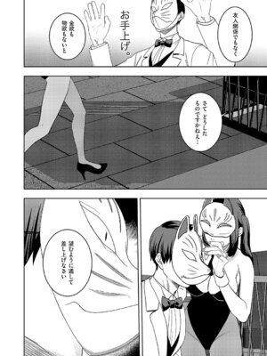 コミック エグゼ 67 [DL版]_577_xdeb