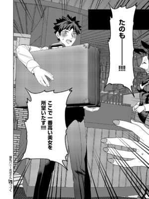 コミック エグゼ 67 [DL版]_579_aojf