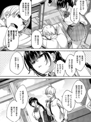 コミック エグゼ 67 [DL版]_587_mpbh