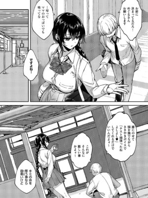 コミック エグゼ 67 [DL版]_589_roti