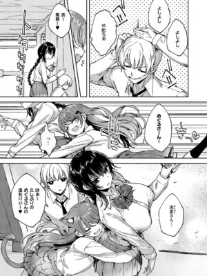 コミック エグゼ 67 [DL版]_590_xwjv