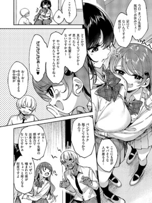 コミック エグゼ 67 [DL版]_591_pqoa