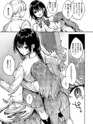 コミック エグゼ 67 [DL版]_592_bwsv