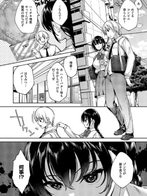 コミック エグゼ 67 [DL版]_595_ubun