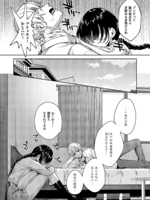 コミック エグゼ 67 [DL版]_597_ccff