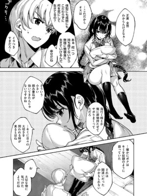 コミック エグゼ 67 [DL版]_598_nfcu