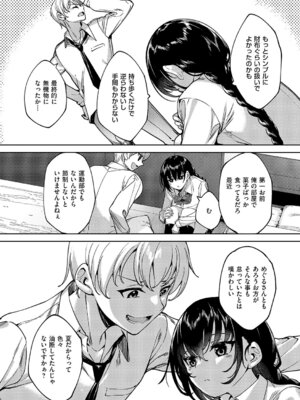 コミック エグゼ 67 [DL版]_599_oion