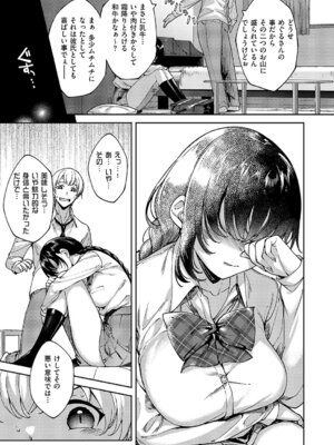 コミック エグゼ 67 [DL版]_600_fcyc