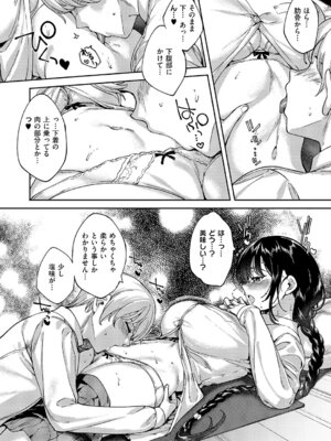 コミック エグゼ 67 [DL版]_603_gbjw