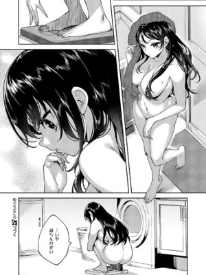 コミック エグゼ 67 [DL版]_607_gqkd