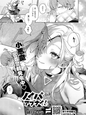 コミック エグゼ 67 [DL版]_610_jcto