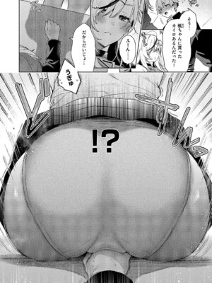 コミック エグゼ 67 [DL版]_615_hhls