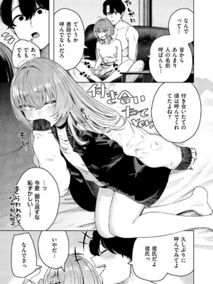 コミック エグゼ 67 [DL版]_624_yxkq