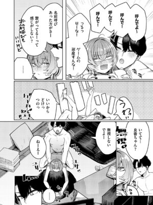 コミック エグゼ 67 [DL版]_625_jjtj