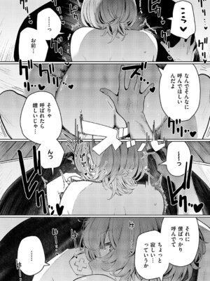 コミック エグゼ 67 [DL版]_627_udmb