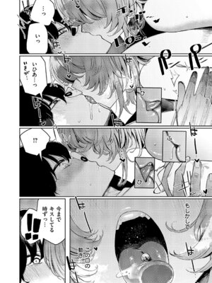 コミック エグゼ 67 [DL版]_629_twxp