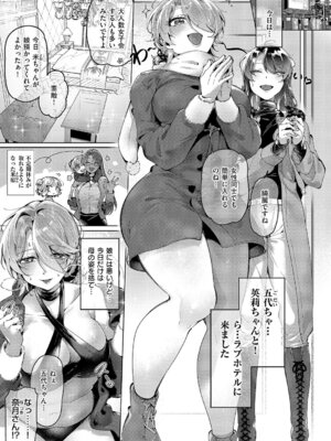 コミック エグゼ 67 [DL版]_636_almk