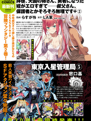 コミック エグゼ 67 [DL版]_654_uipe