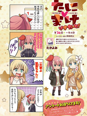 コミック エグゼ 67 [DL版]_657_cged