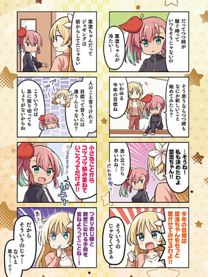 コミック エグゼ 67 [DL版]_658_abco