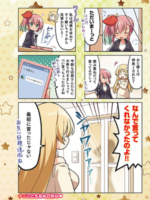 コミック エグゼ 67 [DL版]_659_xcmc