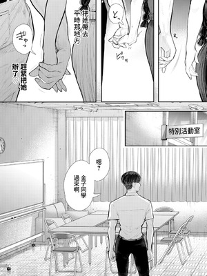 [しょむ] 意のままになるのはどちら？ (COMIC 夢幻転生 2026年2月号) [中国翻訳] [DL版]_05_aqvv