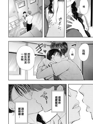 [しょむ] 意のままになるのはどちら？ (COMIC 夢幻転生 2026年2月号) [中国翻訳] [DL版]_06_fnqs